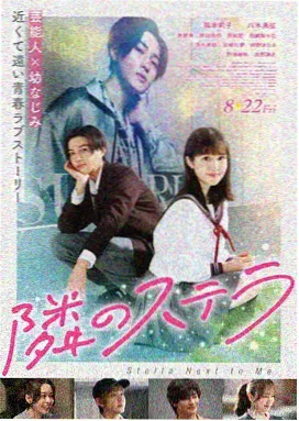 星际穿越者,电影,2026